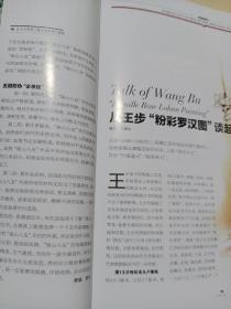 《收藏》杂志，民国瓷彩专题（相关内容24页），“珠山八友”瓷板画收藏与鉴赏，从王步“粉彩罗汉图”谈起，高安馆藏民国瓷评赏，晚清名家陈崇光绘画评赏，南社宿儒傅屯艮书法赏析，黄宾虹的艺术及市场走向，带有毛泽东头像的早期纸币，浅议一枚异年号合背新疆红钱，从青铜兵器看巴蜀文化的传承关系，景德镇的祭窑神风俗，纽约大都会博物馆藏中国清代鼻烟壶赏鉴，宋金时期的汝窑瓷器收藏……