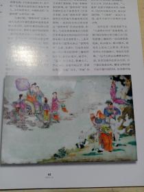 《收藏》杂志，民国瓷彩专题（相关内容24页），“珠山八友”瓷板画收藏与鉴赏，从王步“粉彩罗汉图”谈起，高安馆藏民国瓷评赏，晚清名家陈崇光绘画评赏，南社宿儒傅屯艮书法赏析，黄宾虹的艺术及市场走向，带有毛泽东头像的早期纸币，浅议一枚异年号合背新疆红钱，从青铜兵器看巴蜀文化的传承关系，景德镇的祭窑神风俗，纽约大都会博物馆藏中国清代鼻烟壶赏鉴，宋金时期的汝窑瓷器收藏……