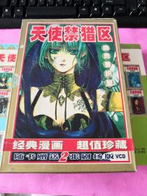 天使禁猎区(全二册无碟片)