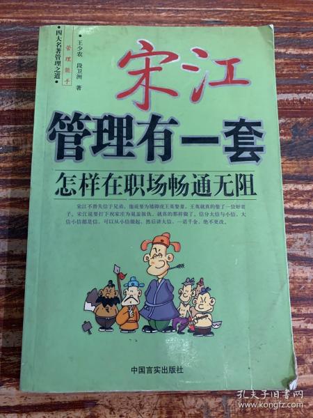 王熙凤办事有一手：怎样管理好烂摊子——四大名著管理之道