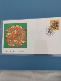 1988龙年邮票发行总公司新首日封。