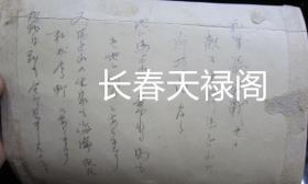 侵华日军在海伦马占山家抢夺的物品照片老照片