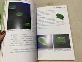 翡翠选购——作者欧阳秋眉老师妙笔生花，以深入浅出的手法、科学的方式、精辟的见解介绍翡翠之美，与爱好者分享选购、收藏经验以及其鉴赏之道。本书介绍如何选购翡翠，从其科学性、化学性质进行观赏和市场研究，是一本广大读者选购收藏翡翠的实用工具书。