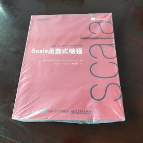 Scala函数式编程