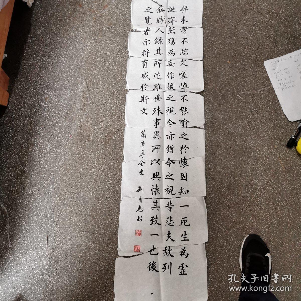 刘月忠 字一幅