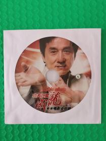 功夫巨星成龙电影全收藏8 DVD