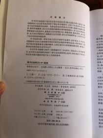 船舶动力定位（作者签赠本）