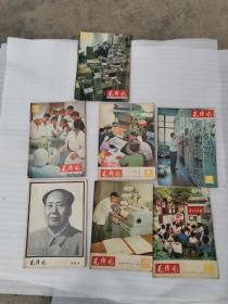 1976年，无线电7本（3.4.6.8.9.10.11）16开书籍，没有残缺