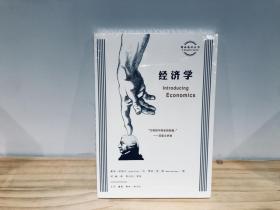 图画通识丛书：经济学