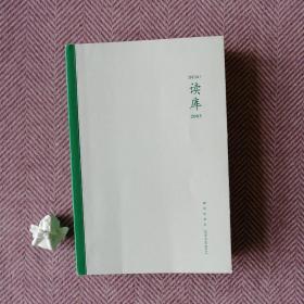 读库2003