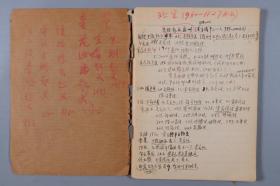 张-泽-咸旧藏：著名历史学家、汉唐史专家 张泽咸 手稿《农民起义》等一组五册 约二百一十六面 HXTX380280