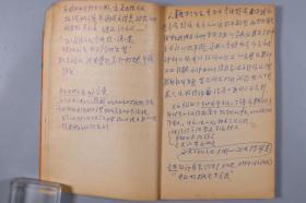 张-泽-咸旧藏：著名历史学家、汉唐史专家 张泽咸 手稿《农民起义》等一组五册 约二百一十六面 HXTX380280