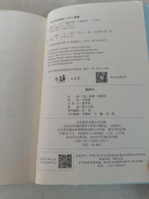 起点人  终点人 （2册）合售