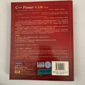 C++ Primer 中文版（第 4 版）