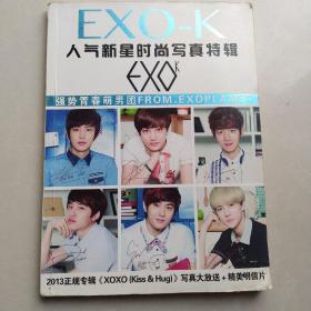 EXO-K
人气新星时尚写真特辑