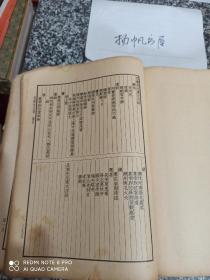 韩昌黎全集(四部备要集部上海中华书局据东雅堂本校刊)