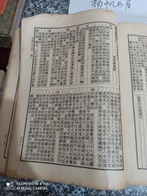 韩昌黎全集(四部备要集部上海中华书局据东雅堂本校刊)