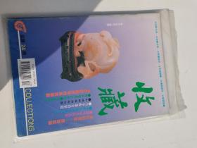 收藏1994年12册全