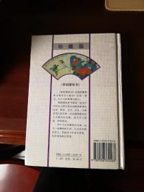 （原注）曾国藩家书