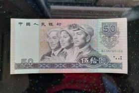 9050冠号WI(流通好品)