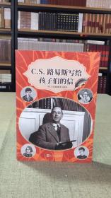 C.S.路易斯和他写给孩子们的信