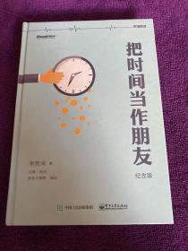 把时间当作朋友：升级你的操作系统