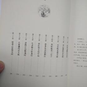 血羽簪   全三册