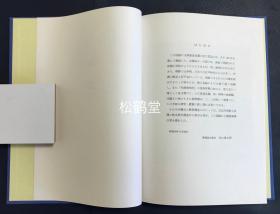 《静嘉堂漆艺》1册全，和本，图录，昭和60年，1985年版，以收藏中国典籍古物而闻名的静嘉堂文库发行的漆艺图录，收录静嘉堂收藏的漆器图录约100种，多为古代中国，日本，朝鲜等地的精品，版面精美，卷后并含论说文《东洋漆艺的历史》等。