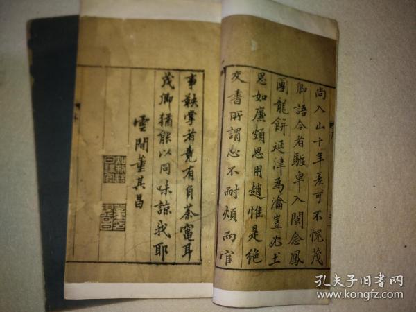 【古籍善本】【明代善本】茶董 、茶董补  明刊本  全本极好品相（明版明印）岑仲勉旧藏