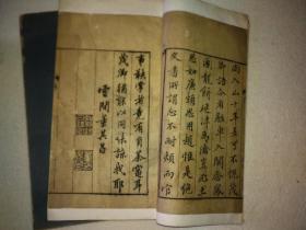 【古籍善本】【明代善本】茶董 、茶董补  明刊本  全本极好品相（明版明印）岑仲勉旧藏