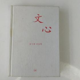 文心：中学图书馆文库