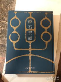 沈乐平篆刻艺术作品集