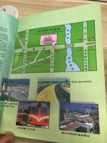 泉州华洲水产 食品专业批发市场——华洲商贸城 介绍手册