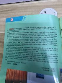 泉州华洲水产 食品专业批发市场——华洲商贸城 介绍手册