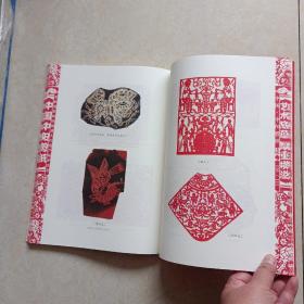 中国.中阳剪纸 ---首批国家级非物质文化遗产保护名录 2012年一版一印仅印1000册