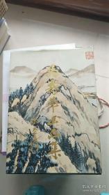 马寿华画集、作品集