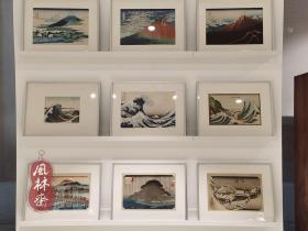 葛饰北斋《富岳三十六景》大判全46枚木版画 日本浮世绘最知名系列 梶川工房原大原色 足本复刻 传统古法手漉和纸 雕版手摺