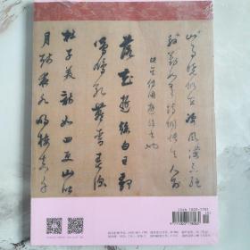 中国书法07A 2019总357期  (全新未开封)