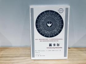图画通识丛书：笛卡尔