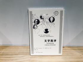 文学批评 : 图画通识丛书