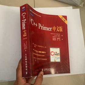 C++ Primer 中文版（第 4 版）