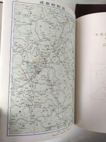 中国历史地图集 1-8缺2.7