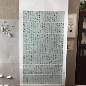 重庆青年书家·谢怀寿·六尺参展上书作品，手工精裱