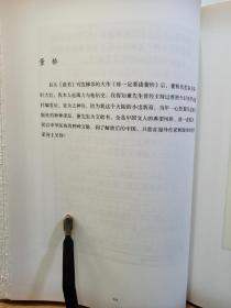 师承集    毛边签名本   15年一版一印精装16开    品纸如图   书票一枚   便宜138元