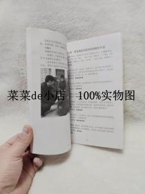 松针养生   健康长寿启示录     平装32开   9.9活动 包运费