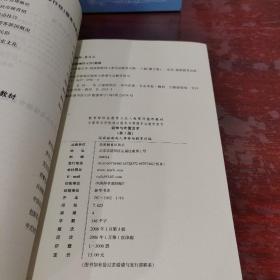 中等职业学校饭店服务与管理专业教学用书：装饰与布置艺术（第3版）