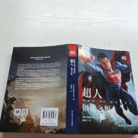 大电影双语阅读.超人：钢铁之躯 Man of Steel (赠英文音频与单词随身查APP)