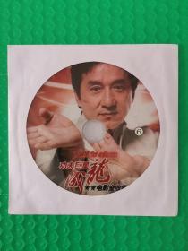 功夫巨星成龙电影全收藏6 DVD