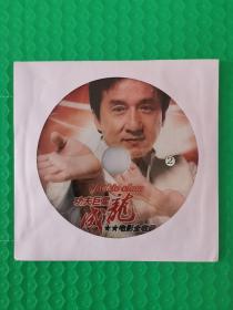 功夫巨星成龙电影全收藏2 DVD