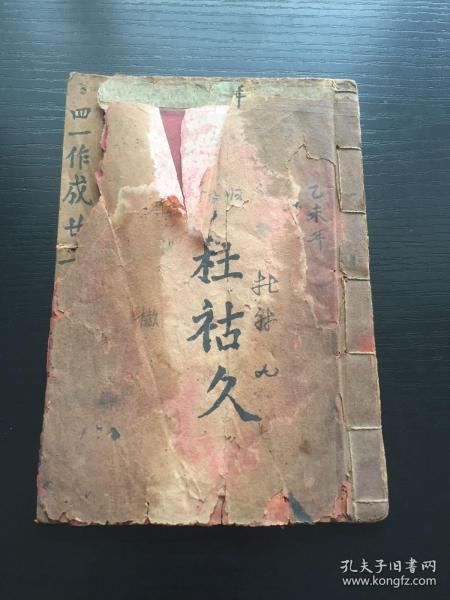 乙未1955年民间纸本，手抄内容：珠算、字书、工尺（神调、西湖调）、空白页、账簿等